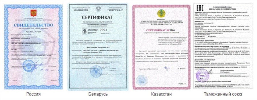Сертификаты крановых весов
